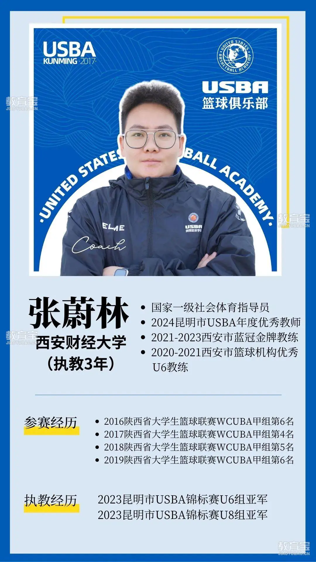 如何使用智能健身设备进行篮球专项训练_1
