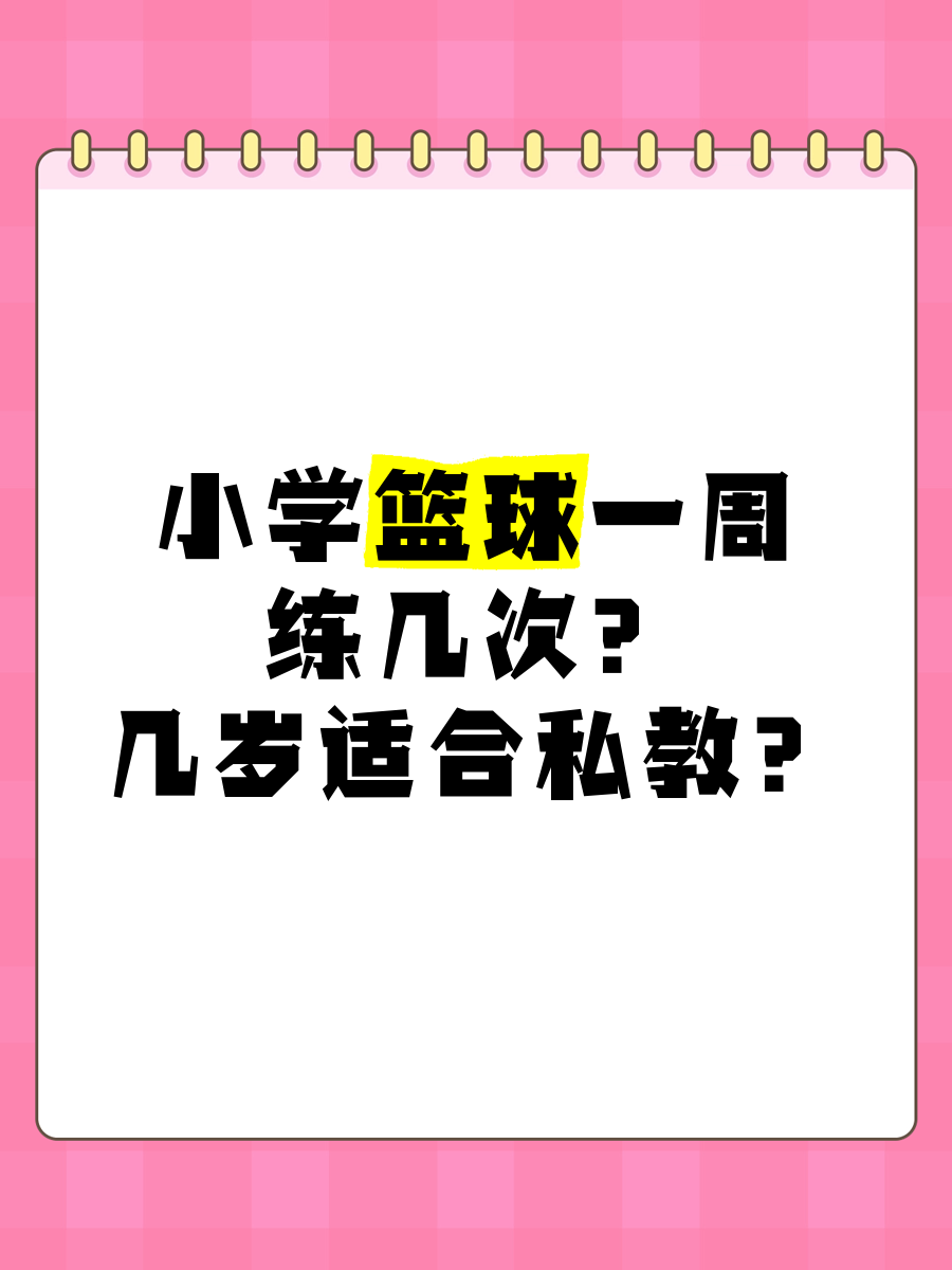 刻苦训练篮球时如何避免受伤的建议_2
